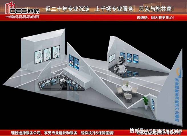 育装备展设计制作搭建服务AG真人中国提供