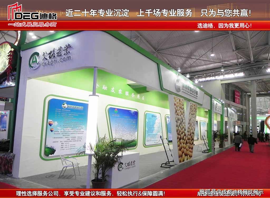 育装备展设计制作搭建服务AG真人中国提供四川教(图2)